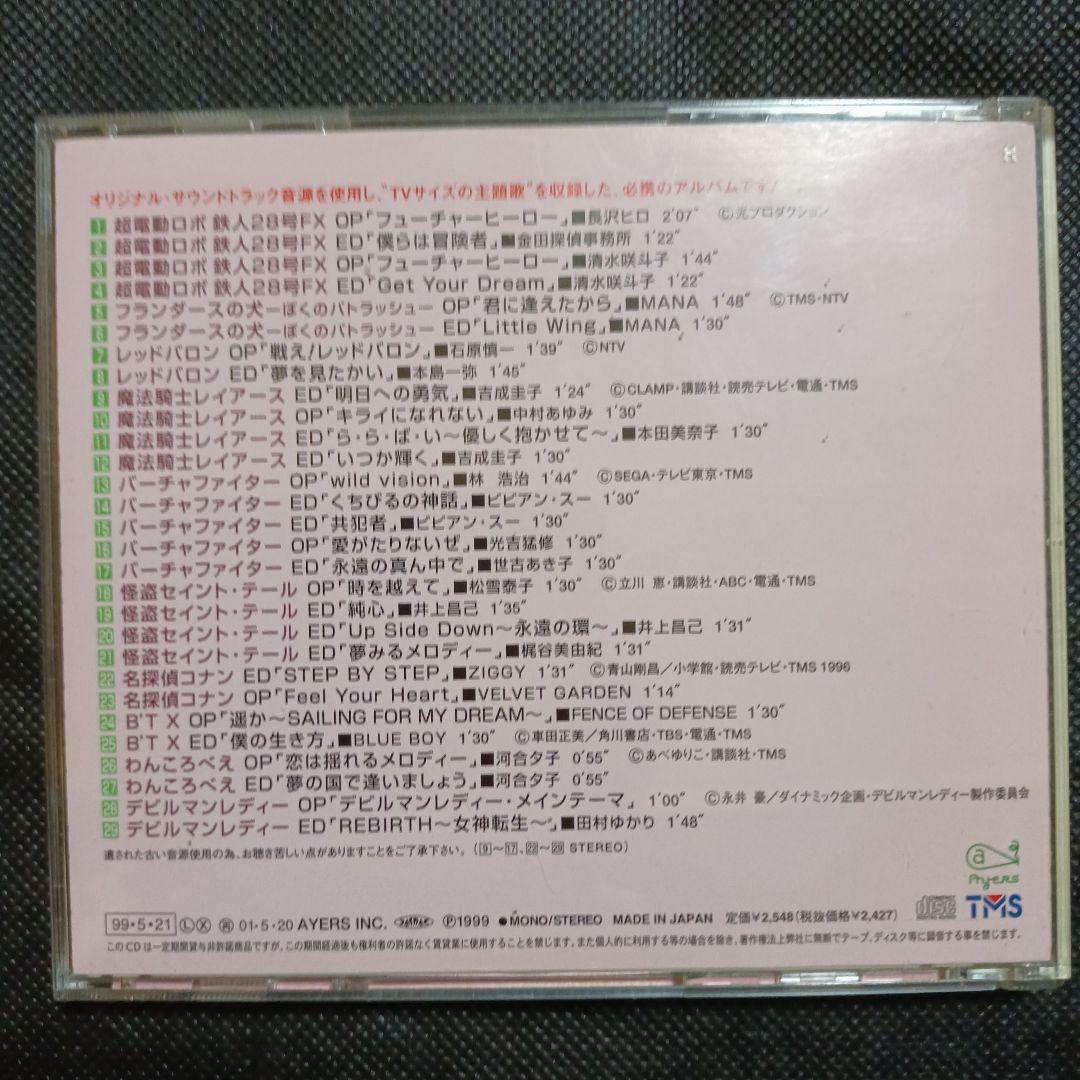 東京ムービーアンソロジー [5] 1992〜1998　CD