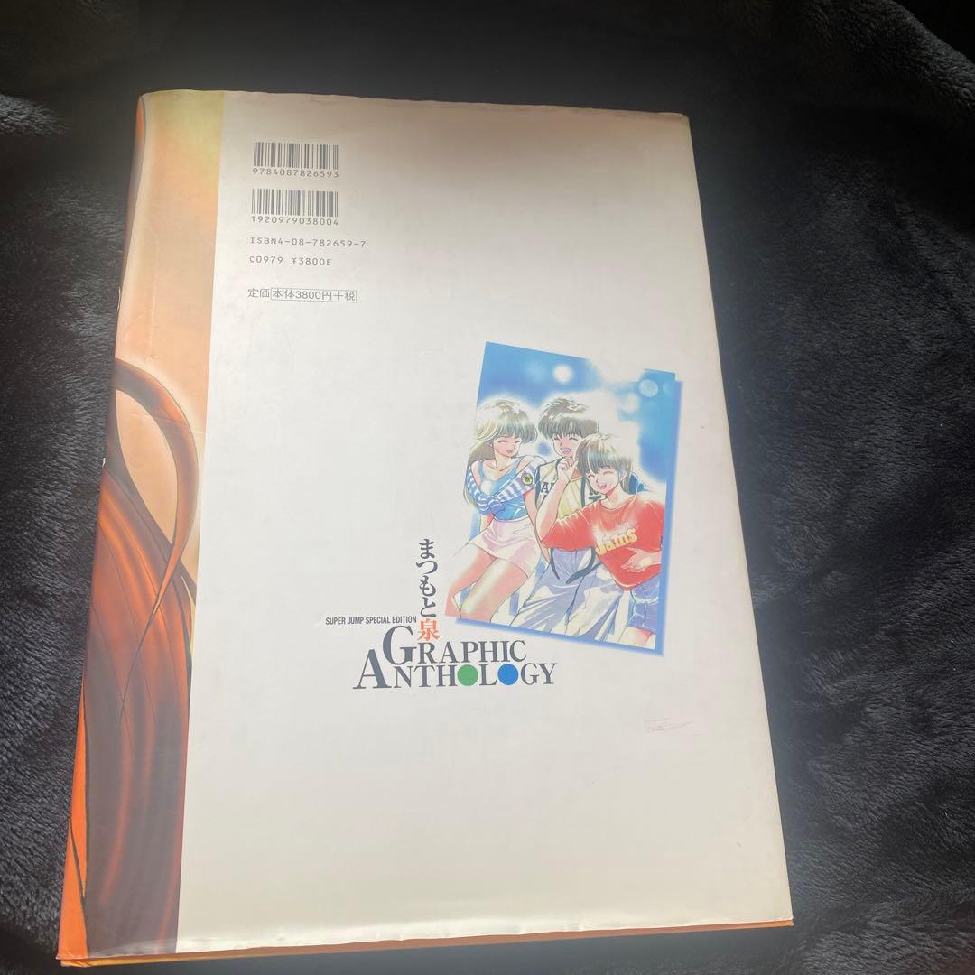 まつもと泉 GRAPHIC ANTHOLOGY