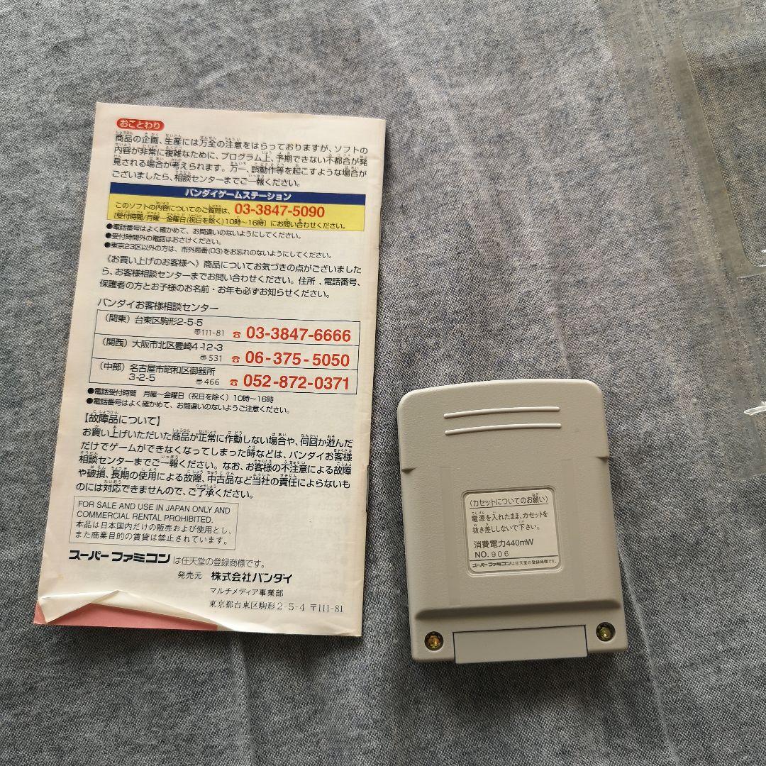 スーファミターボ　ガンダム
