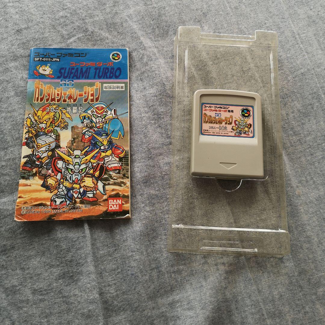 スーファミターボ　ガンダム