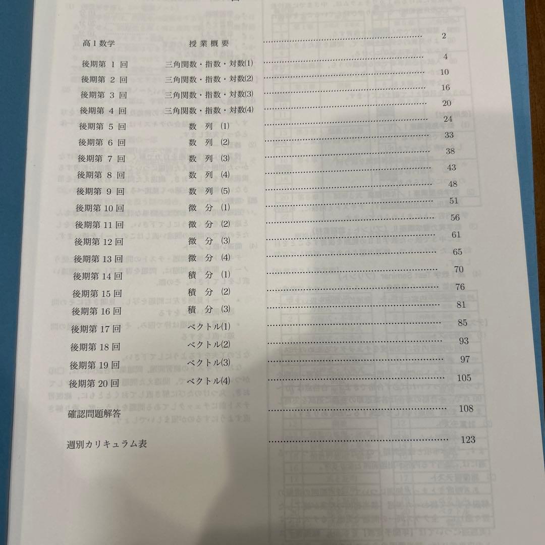 鉄緑　高1数学発展講座 I/II 問題集 テキスト