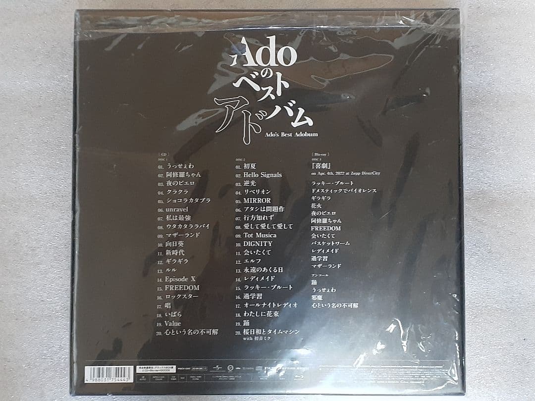 Ado ベストアルバム 限定デラックスBOX盤 Blu-ray
