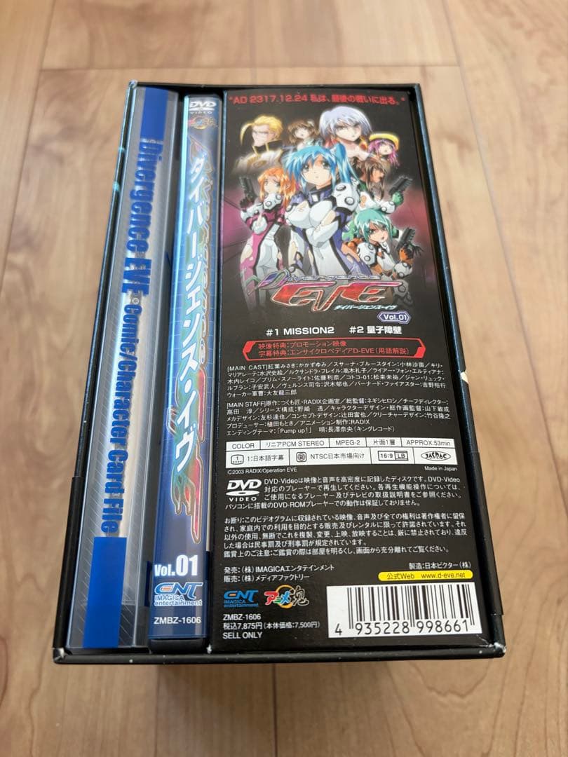 ダイバージェンス・イヴ　Vol.01 初回限定版　dvd 帯付き