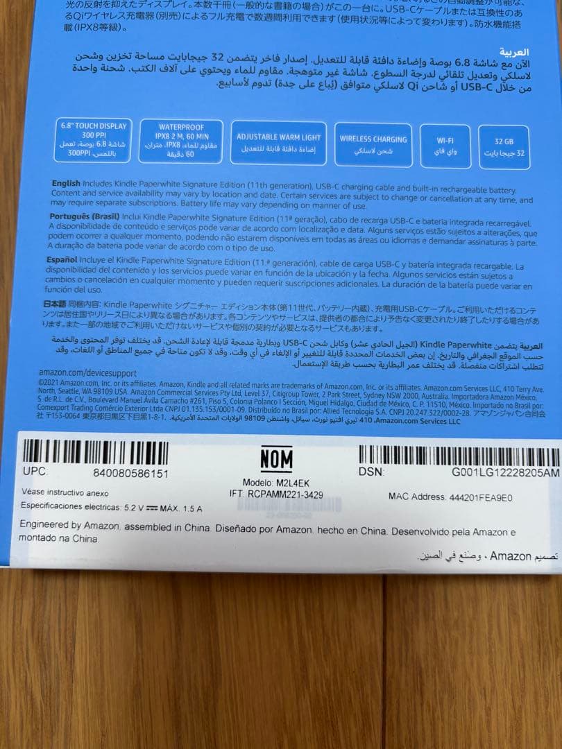 Kindle Paperwhite シグニチャーエディション(第11世代)