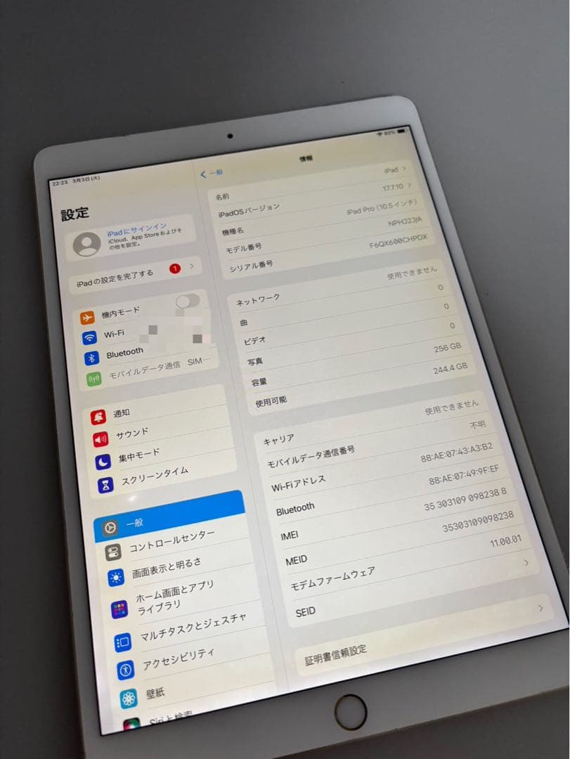 c*2様 Apple iPad Pro 第1世代 10.5inch WiFiモデ