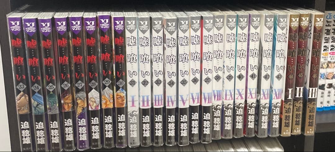 嘘喰い　1〜49 巻　全巻プラスおまけ付き