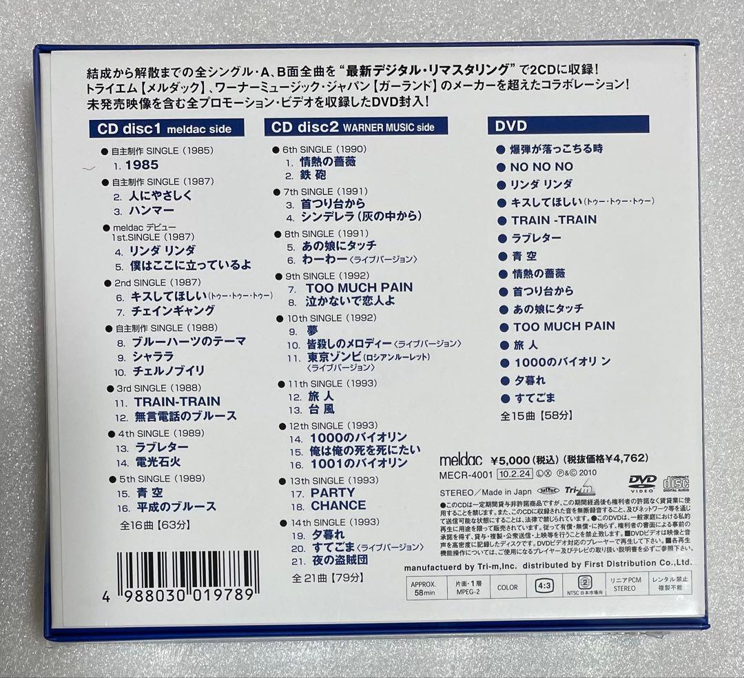 新品未開封　THE BLUE HEARTS 「ALL TIME SINGLES」