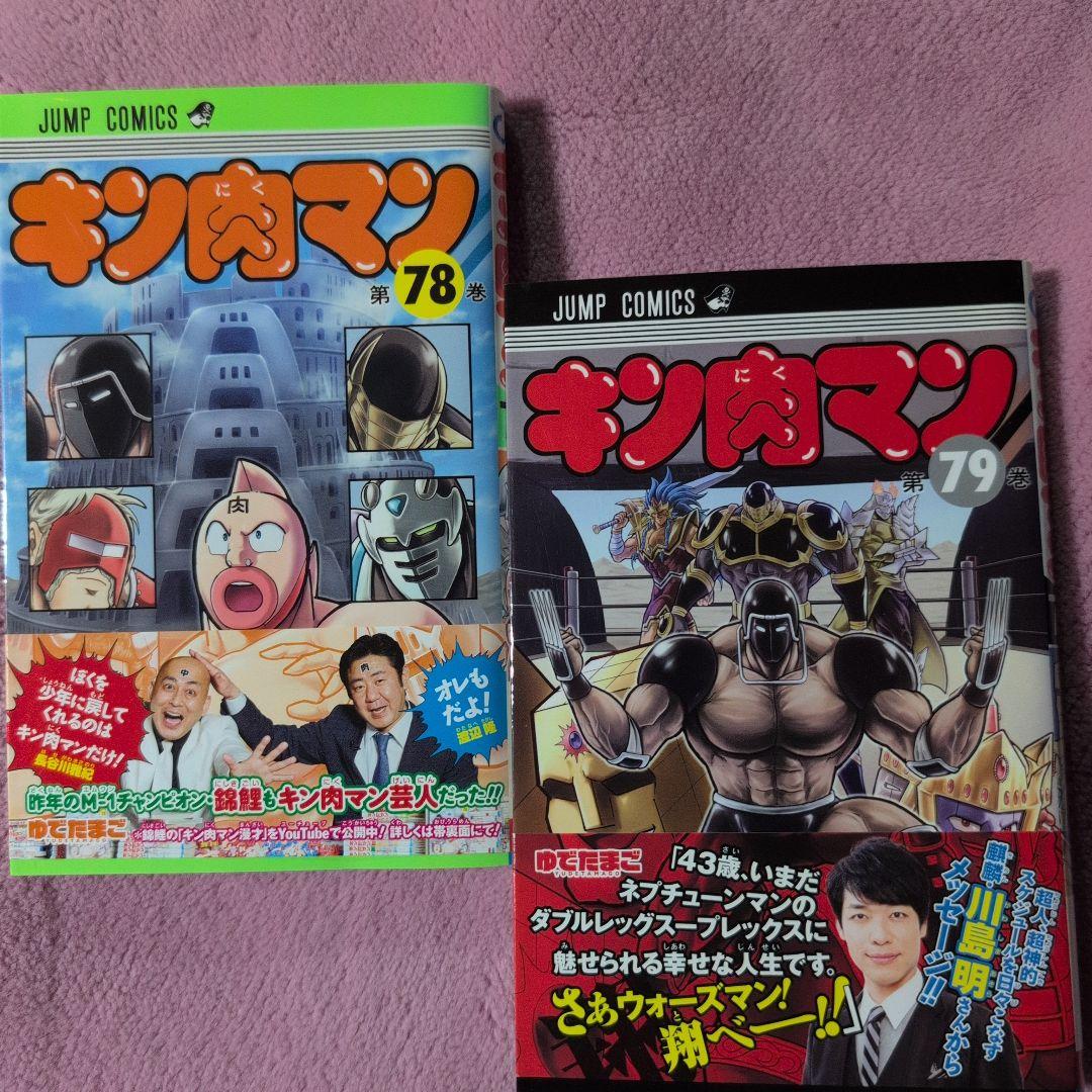 キン肉マン 　真の男たちバベルの塔登頂編