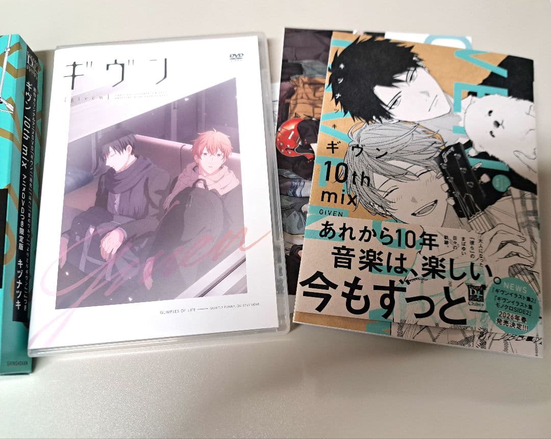 ギヴン　10th　mix　アニメDVD限定版