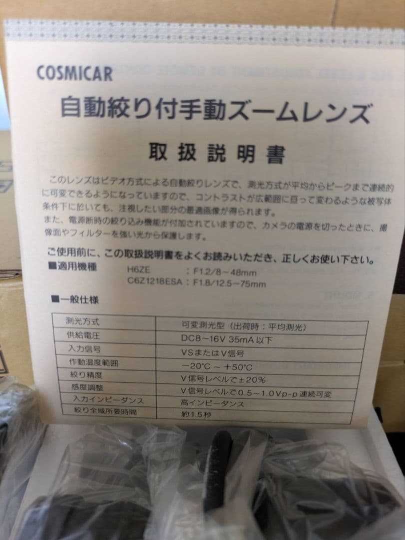 TOSHIBA TM1600 CCD 防犯用テレカメラ 3台セット