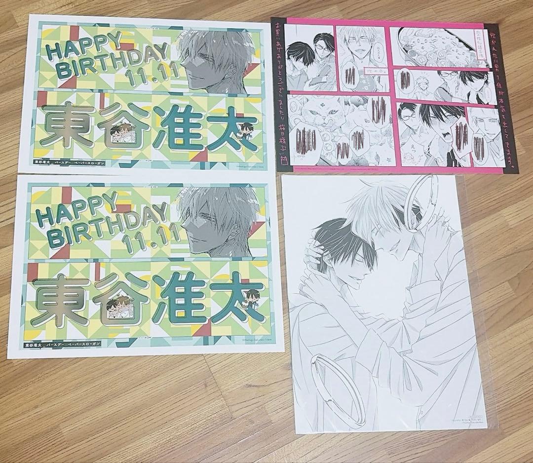 抱かれたい男一位に脅されています だかいち 桜日梯子　原画展 グッズセット