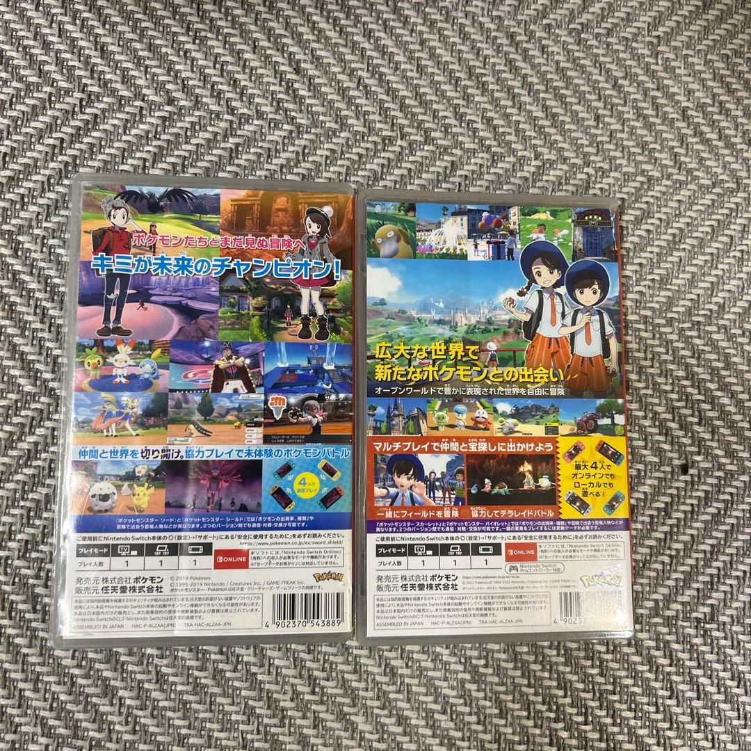 ポケットモンスター ソード・スカーレット セット