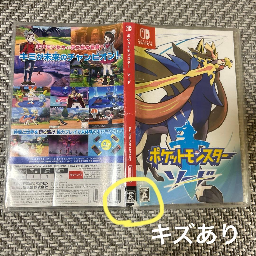 ポケットモンスター ソード・スカーレット セット