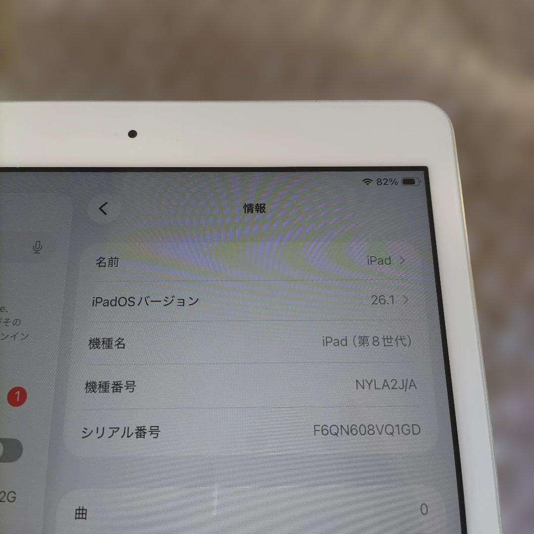 iPad 8th Gen Wi-Fi 32GB Silver ナンバー1205