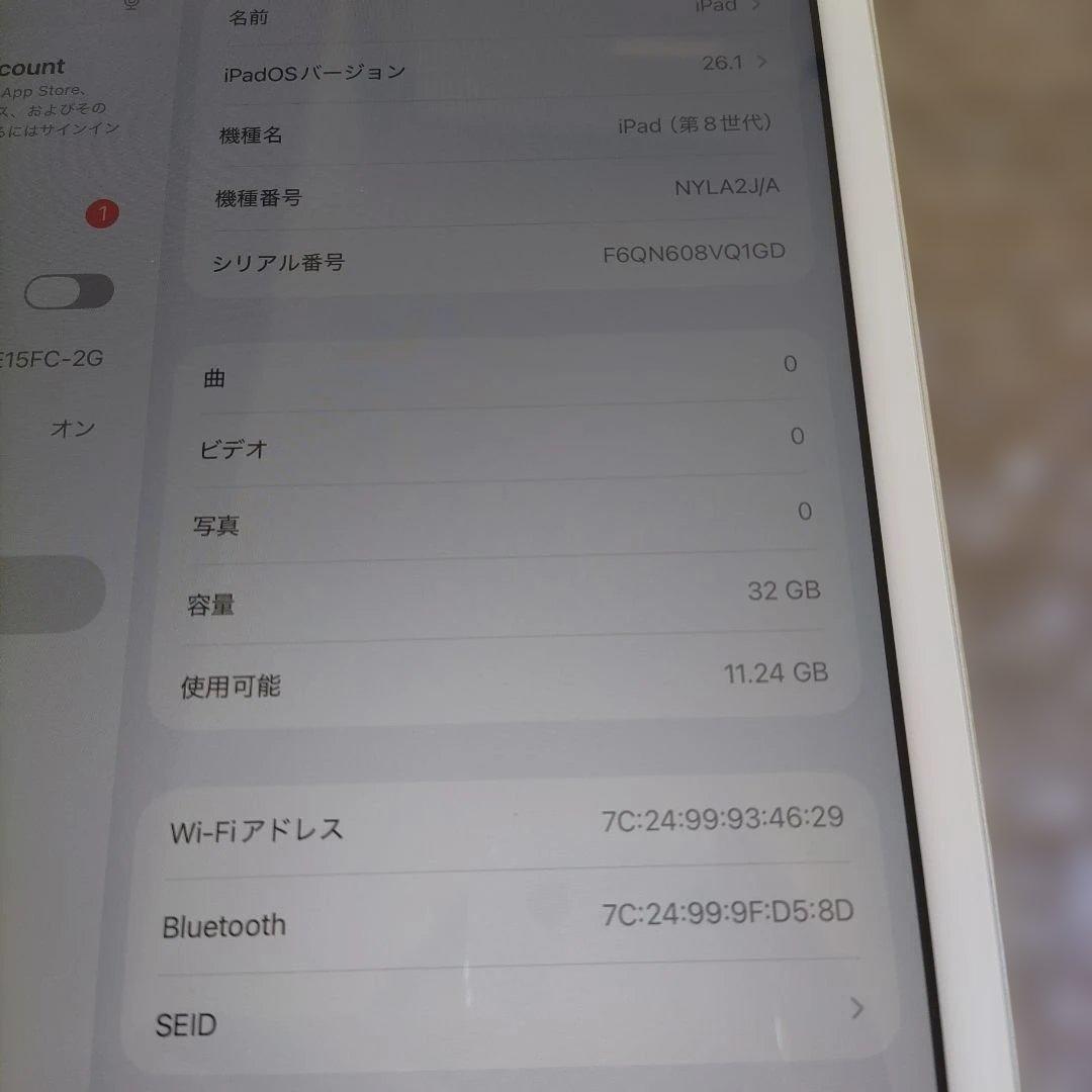 iPad 8th Gen Wi-Fi 32GB Silver ナンバー1205