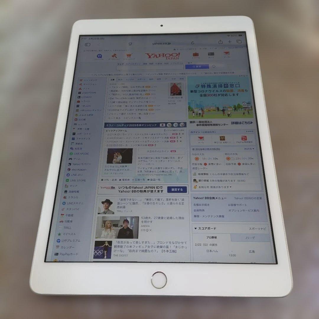 iPad 8th Gen Wi-Fi 32GB Silver ナンバー1205