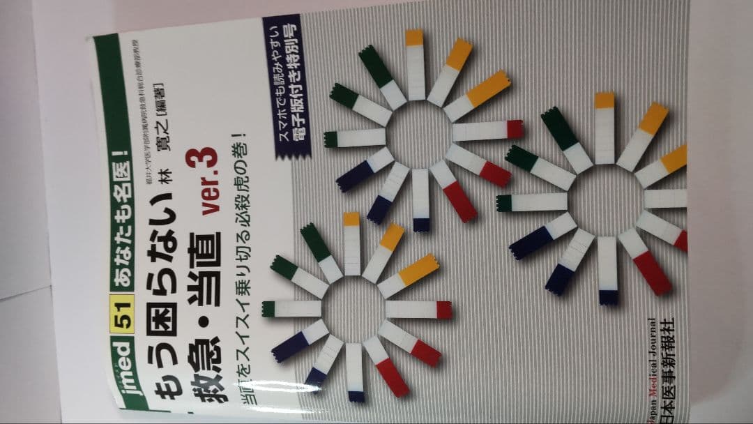 病気がみえる セット 他 医学書13冊