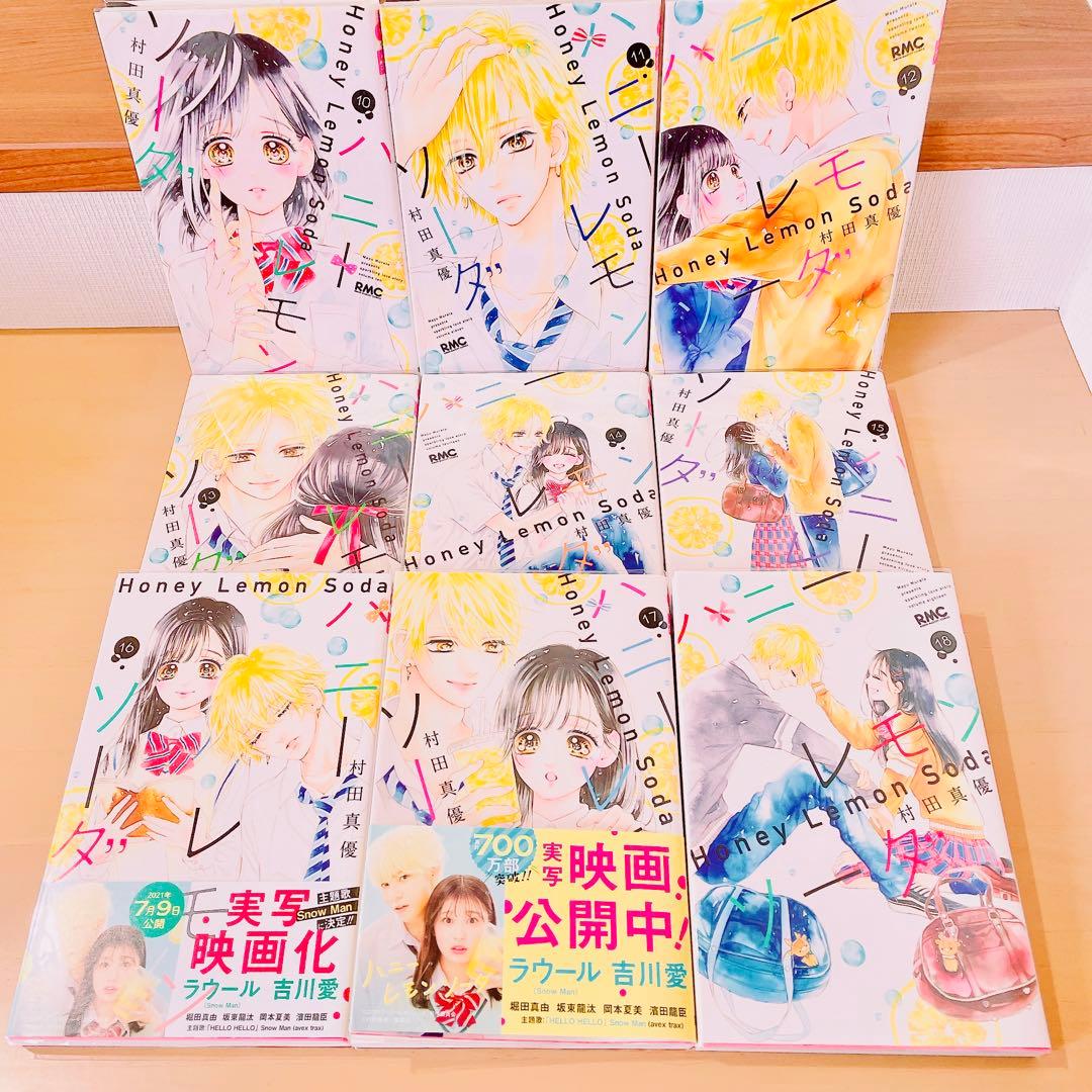 ハニーレモンソーダ 全巻セット 1~30巻 サイドストーリーズ付き 特典・初版有