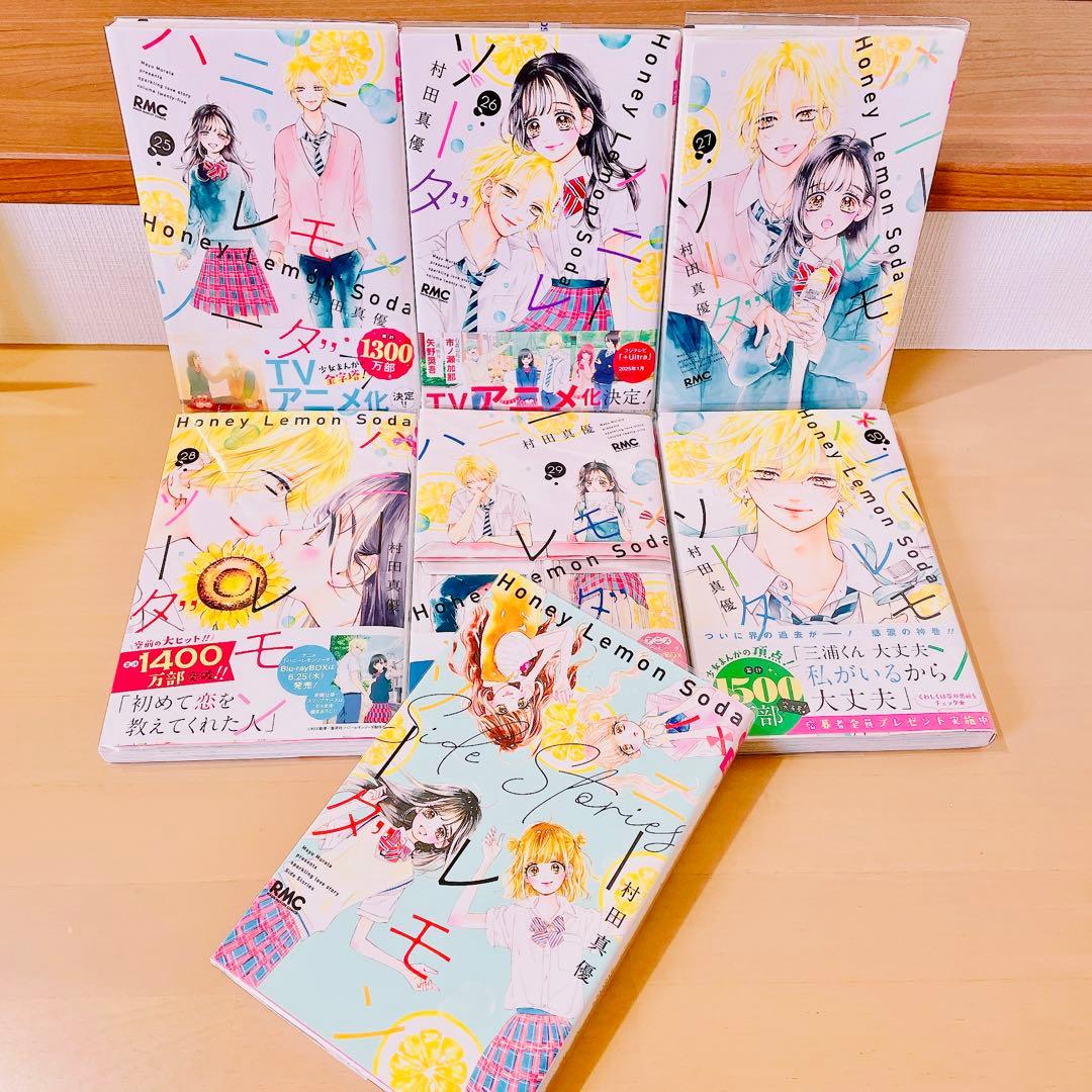 ハニーレモンソーダ 全巻セット 1~30巻 サイドストーリーズ付き 特典・初版有
