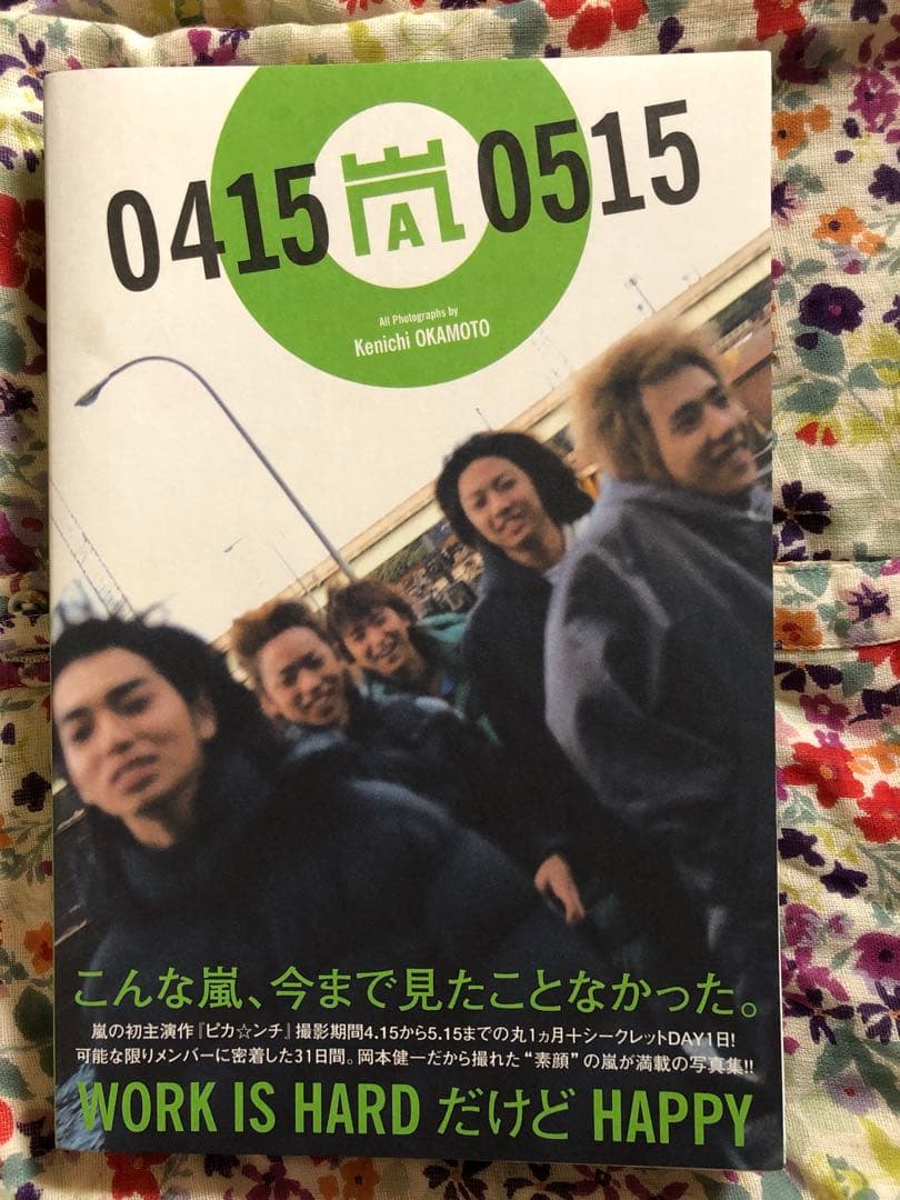 嵐 ピカンチ DVD CD 写真集 まとめ売り