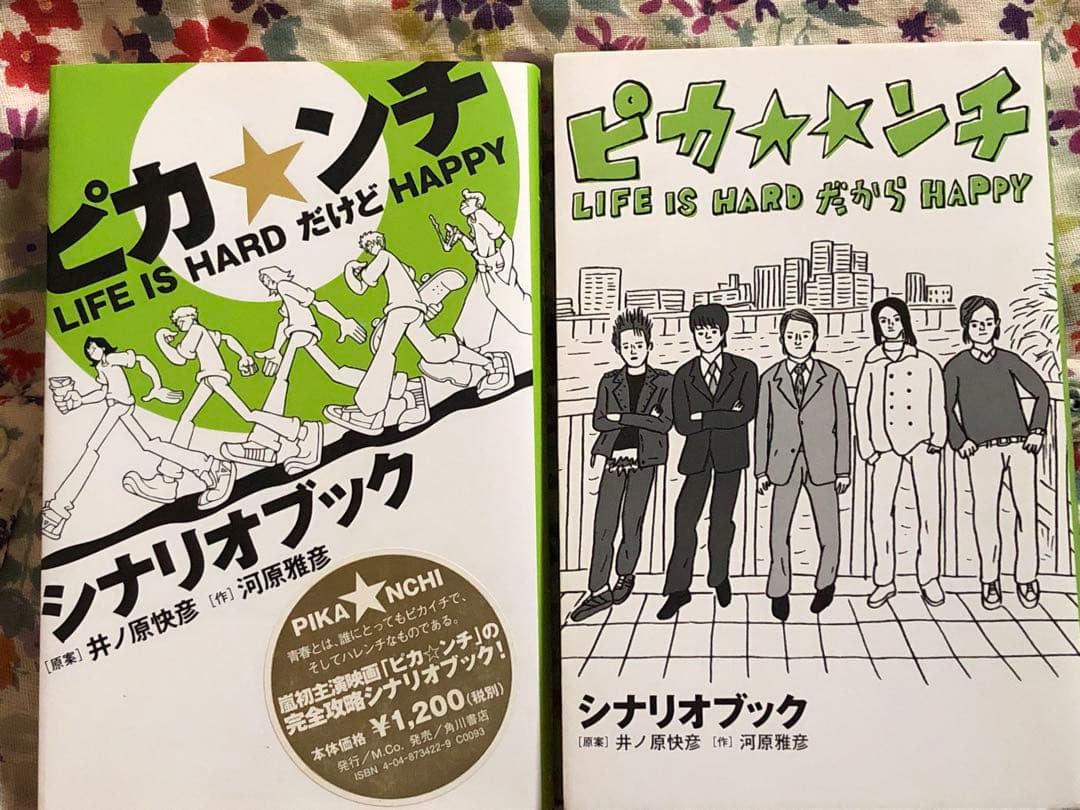嵐 ピカンチ DVD CD 写真集 まとめ売り