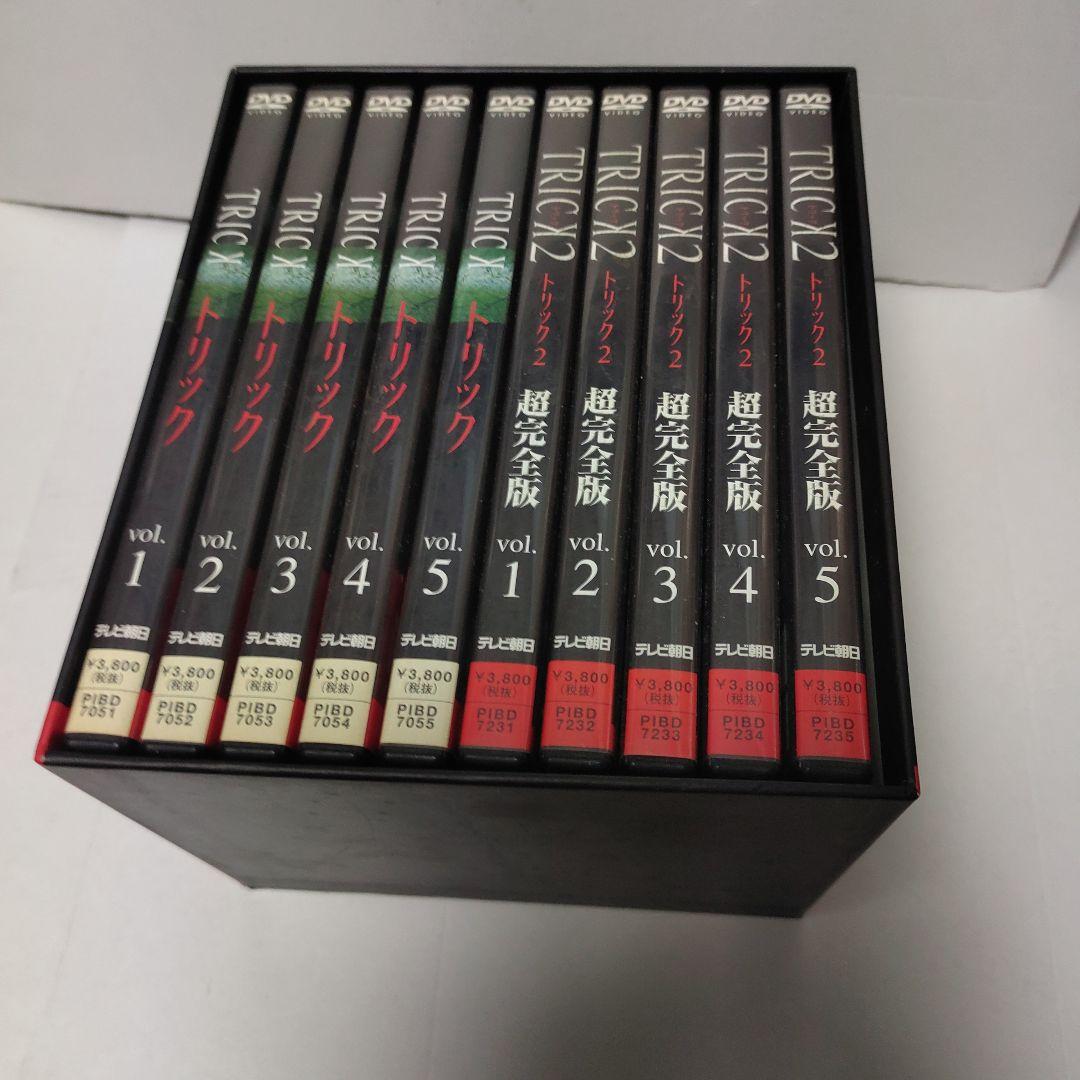 TRICK シーズン1 & シーズン2 DVDBOX 計10巻セット