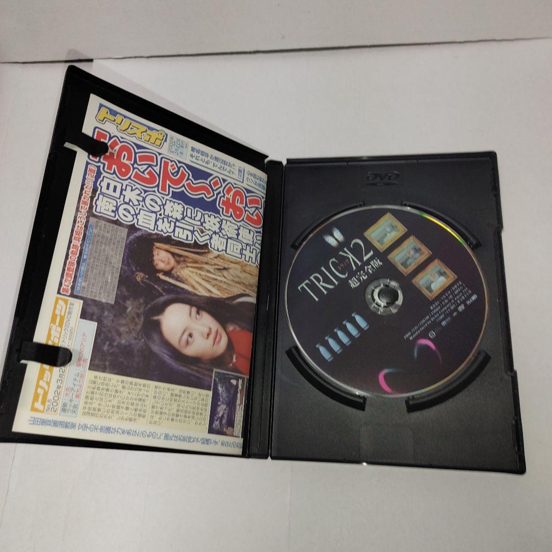 TRICK シーズン1 & シーズン2 DVDBOX 計10巻セット