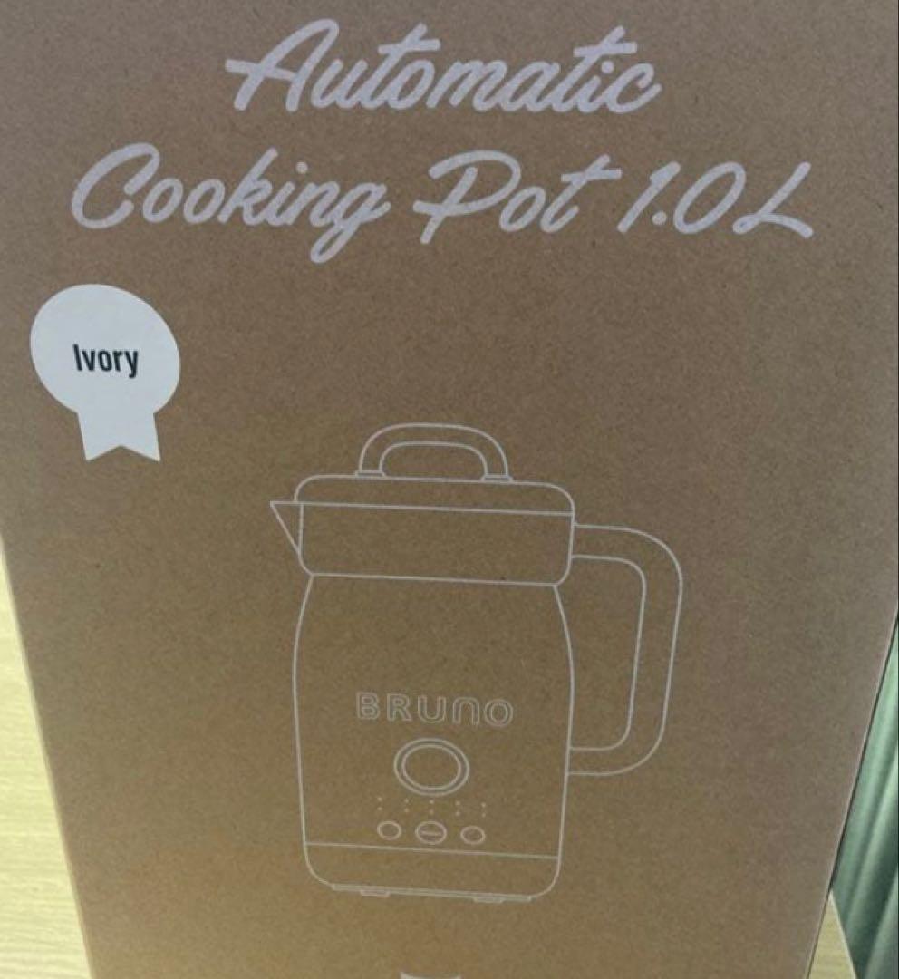BRUNO オートクックポット 1.0L