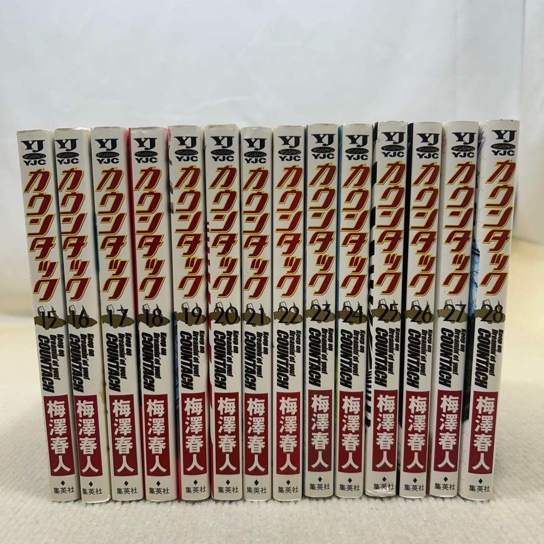 【全巻初版】カウンタック 1〜28全巻セット 梅澤　春人　著