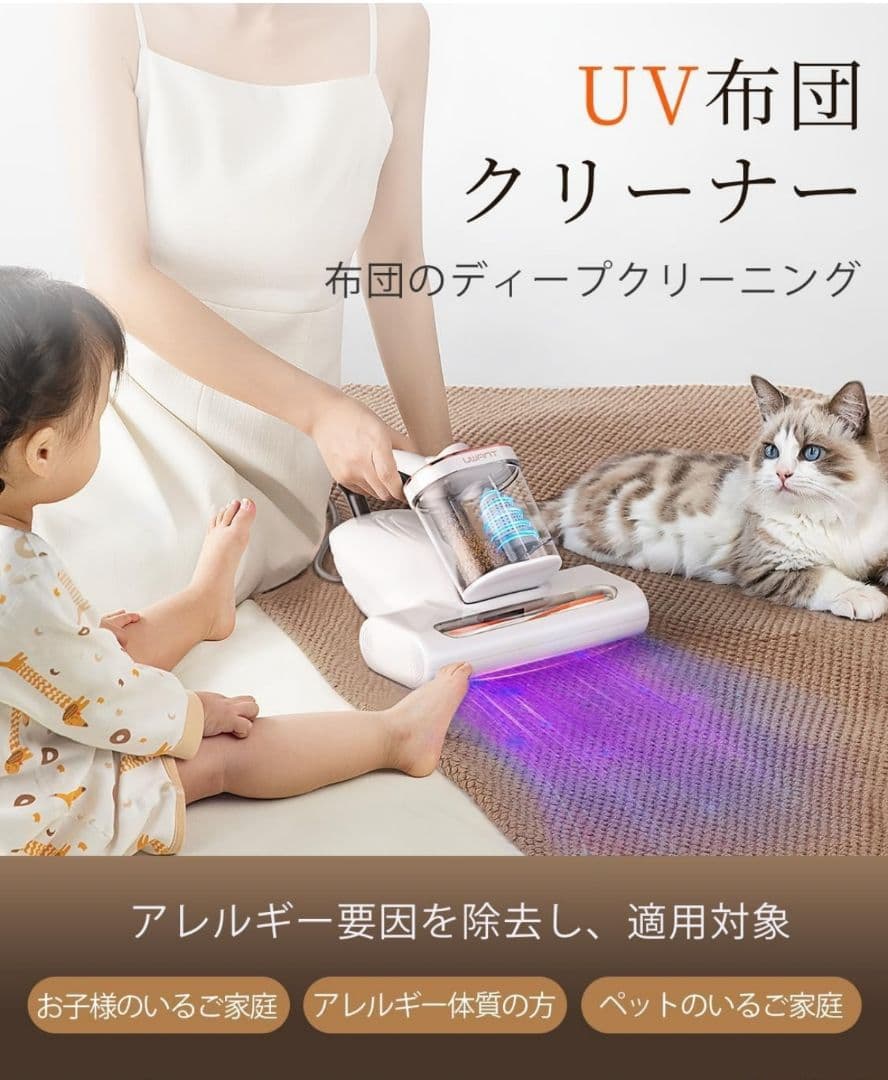 uwant 布団クリーナー 16Kpaの強力な吸引力 毎分たたき36,000回