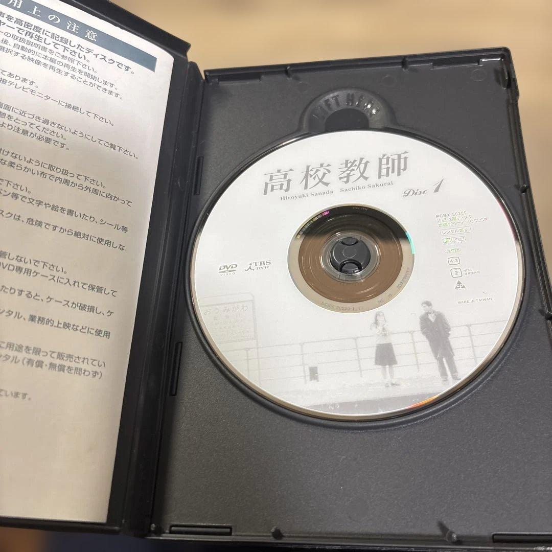 高校教師 DVD全4枚　外箱汚れあり