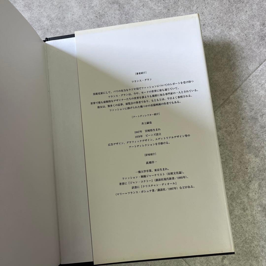 COMME des GARÇONS アートブック コムデギャルソン