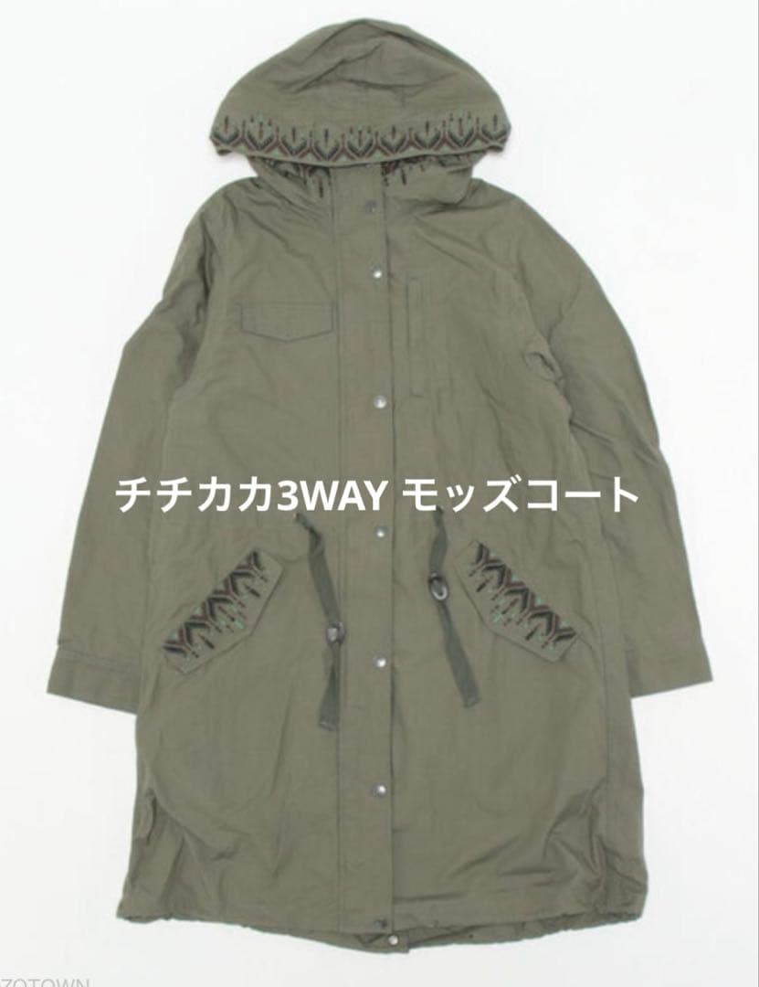 【新品、未使用、タグ付き】チチカカ オリーブ色 モッズコート3WAY