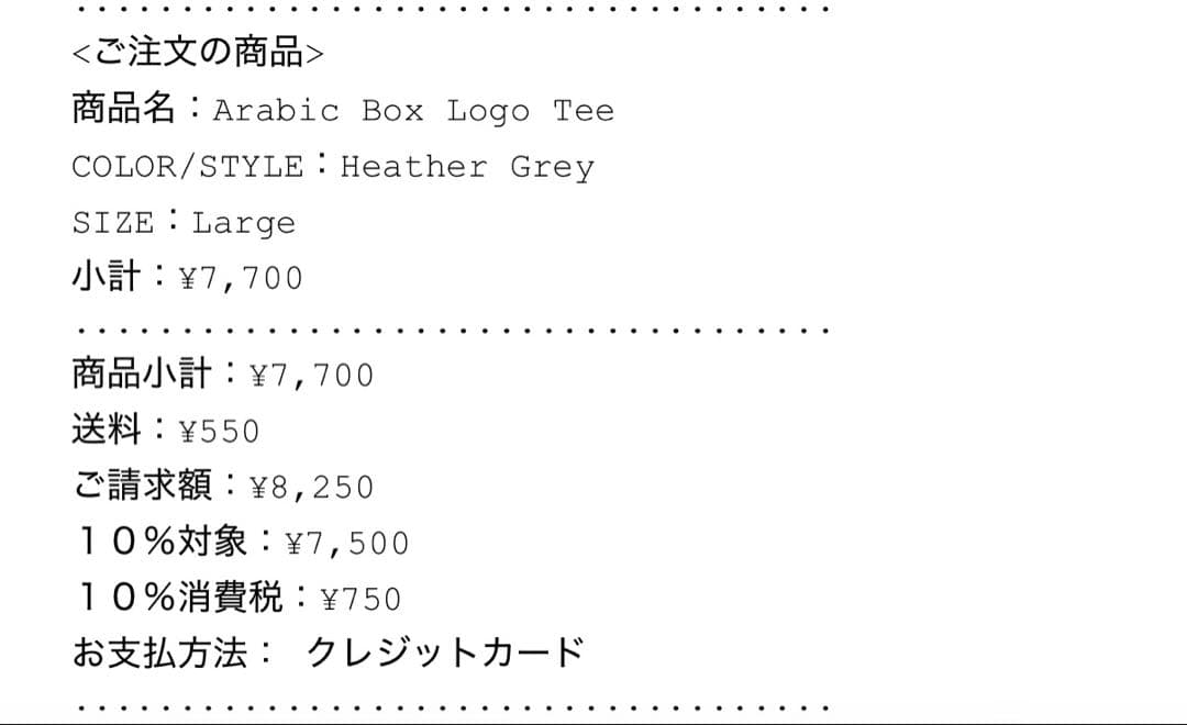 トップス Supreme Arabic Box Logo Heather Grey L