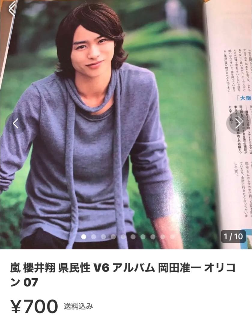 モカさま専用 嵐 オリコンウィーク ザ 1番 デビュー