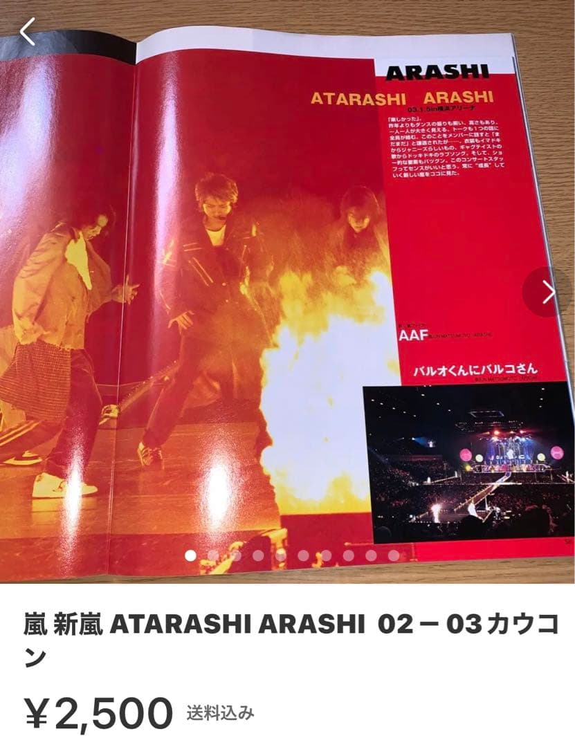 モカさま専用 嵐 オリコンウィーク ザ 1番 デビュー