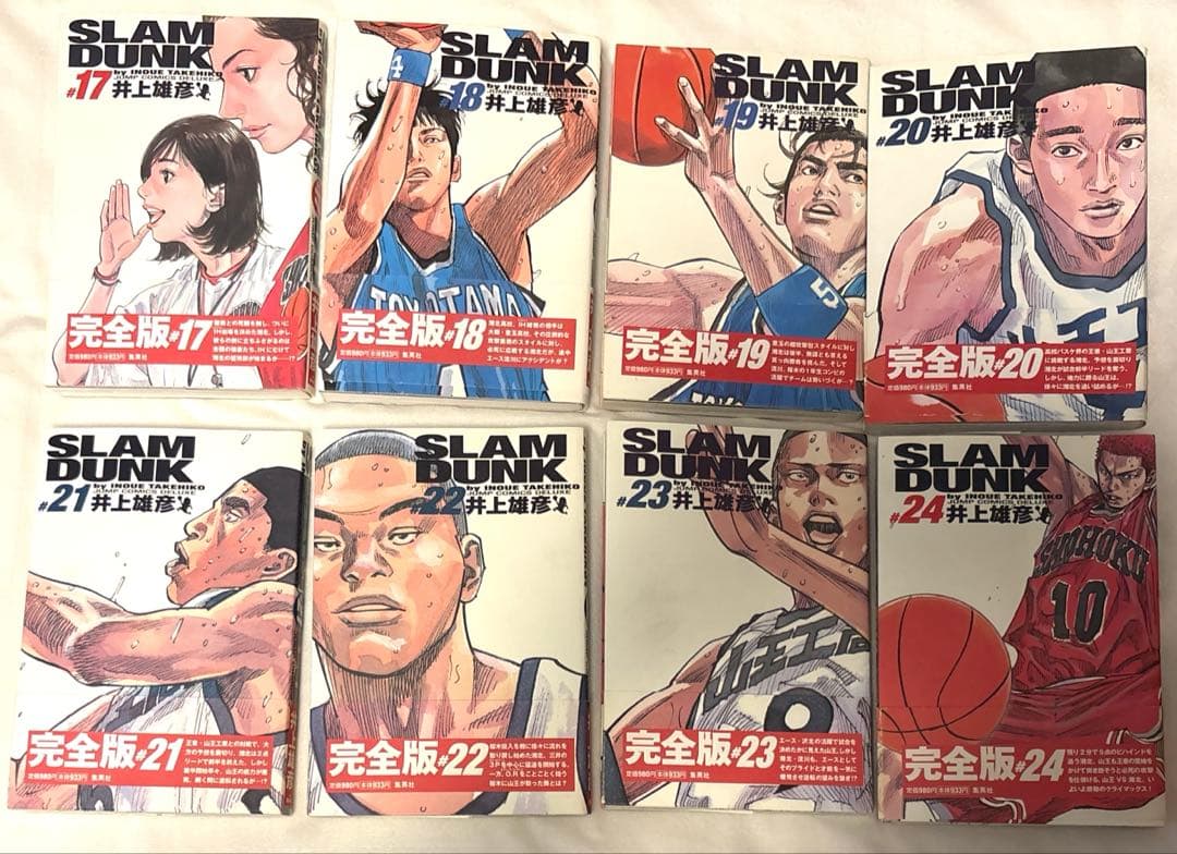 SLAM DUNK完全版◆全巻セット