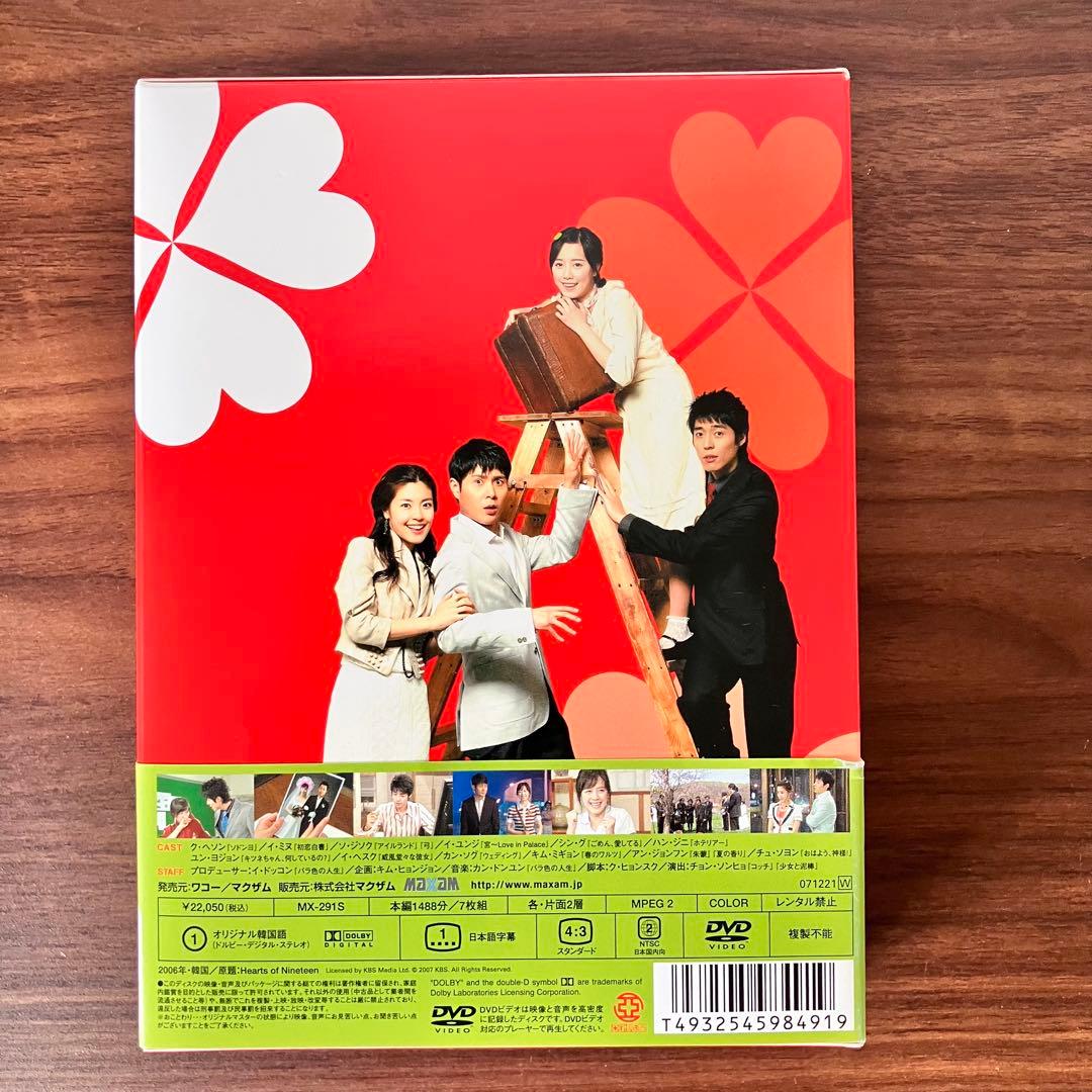 19歳の純情 DVD-BOX 1〜4 全巻セット