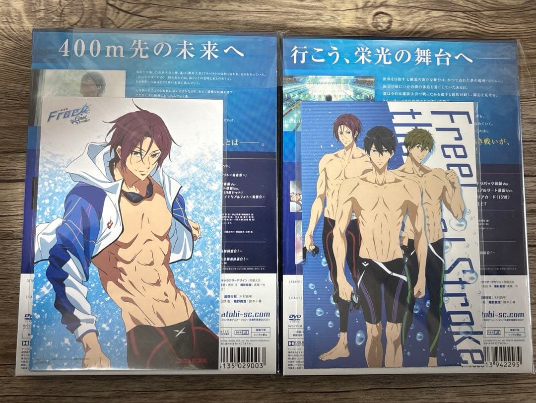 free！TheFinalstroke前後編