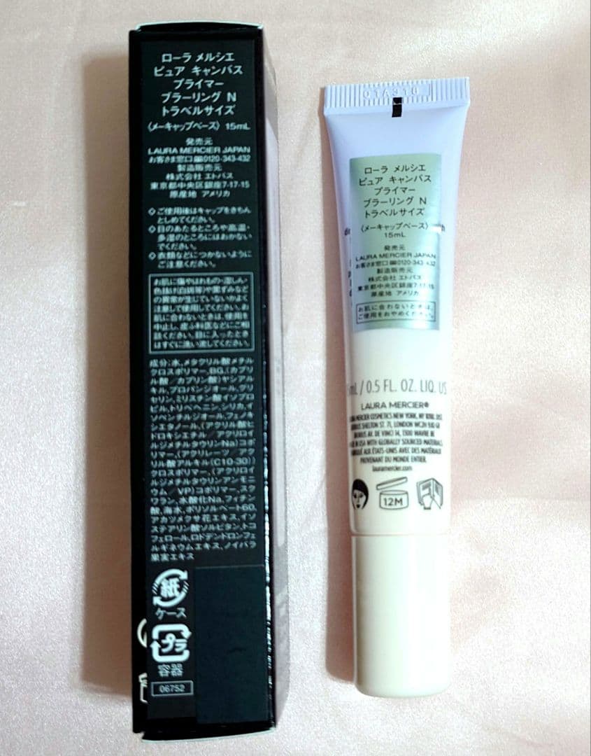 ローラメルシエ ピュアキャンバスプライマー ブラーリングN 15ml