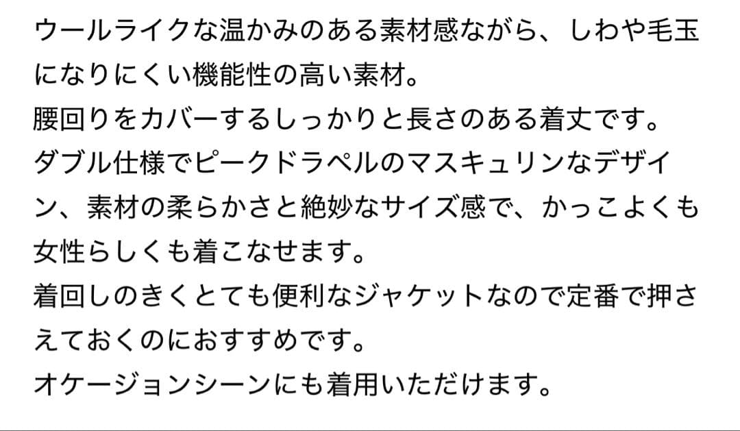 JOURNAL STANDARD /ウールライクストレッチジャケット