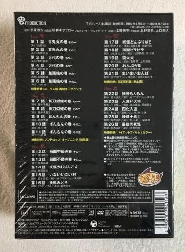 どろろ Complete Box DVD