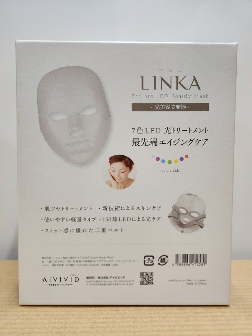 LINKA 7色LED美顔マスク 光美容器 箱付 フェイスケア エイジングケア