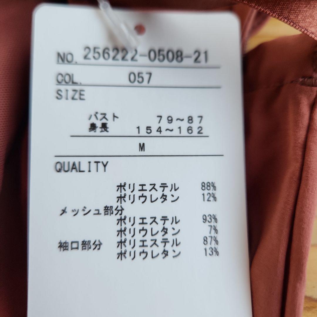 (新品)　チャコット　ジャケット