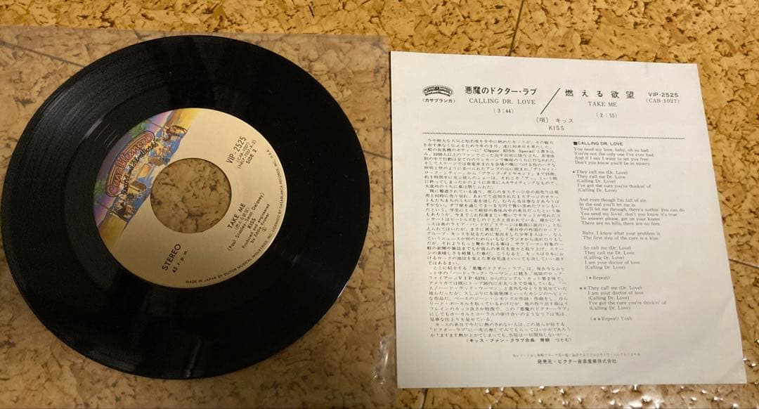 洋楽 KISS CALLING DR. LOVE VIP-2525