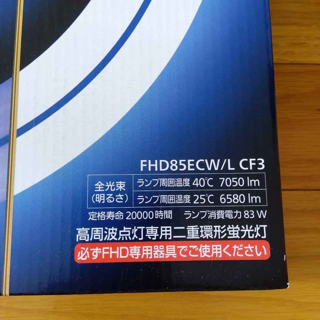 Panasonic　ツインパルック　プレミア 85形　蛍光灯クール色　2個セット