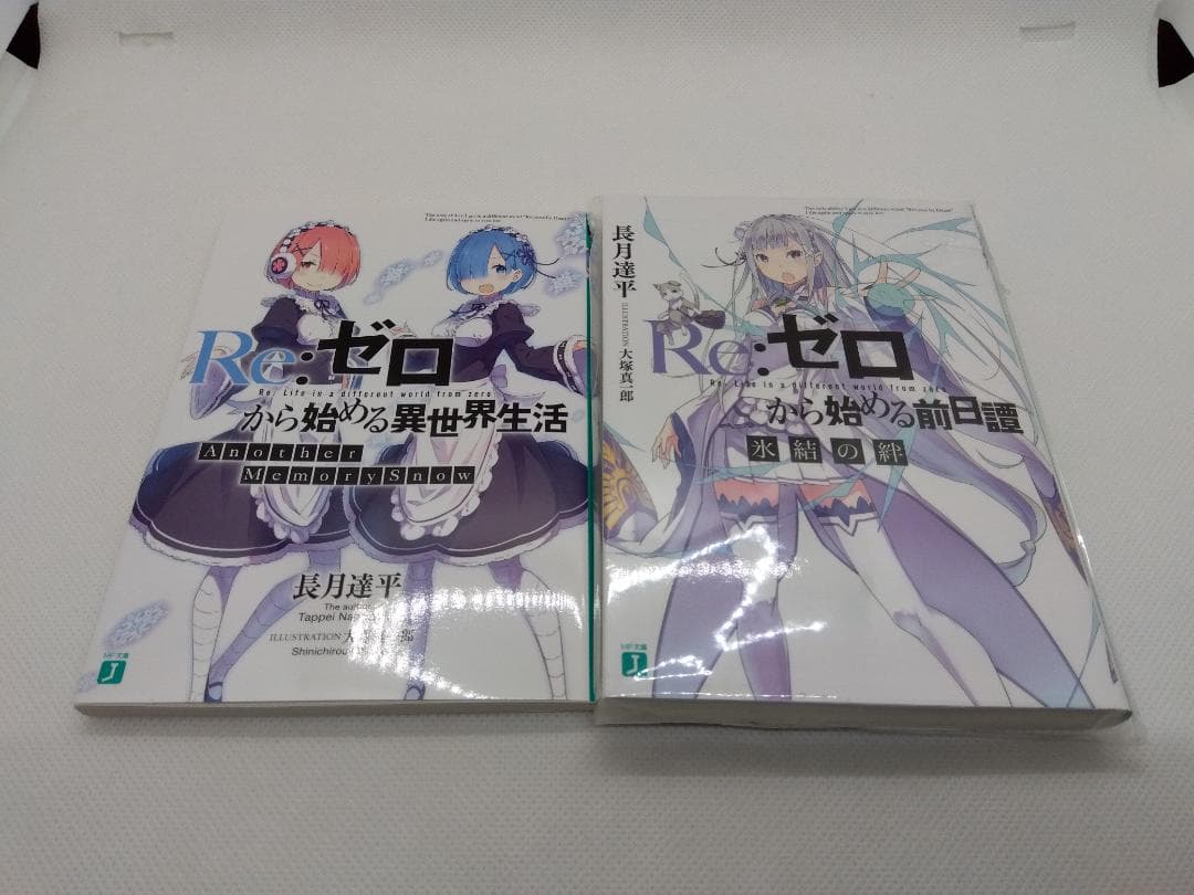 Re:ifから始める異世界生活 特典小説