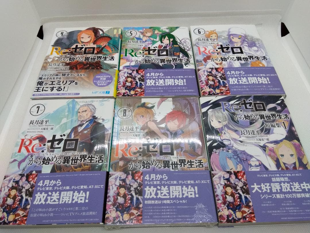 Re:ifから始める異世界生活 特典小説