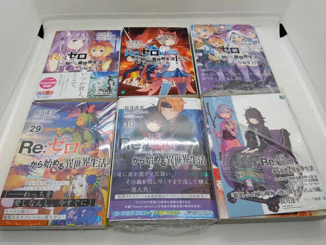 Re:ifから始める異世界生活 特典小説
