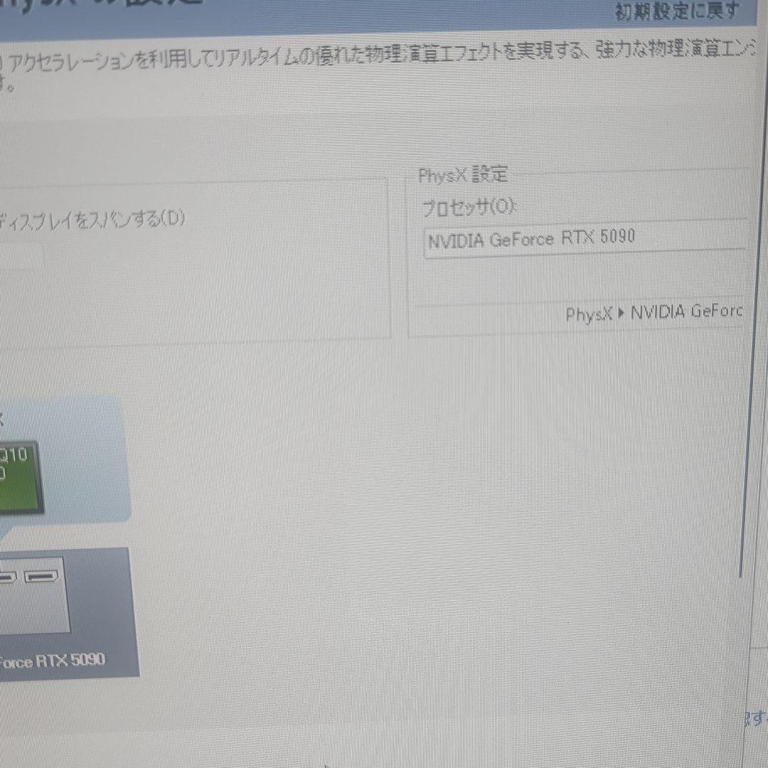 グラフィックボード・グラボ・ビデオカード MSI GeForce RTX 5090 VENTUS 3X